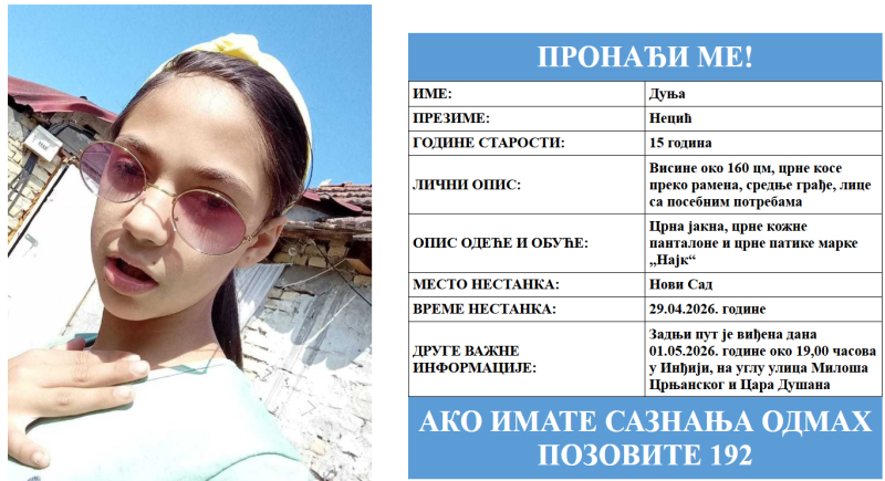 Foto: mup.gov.rs